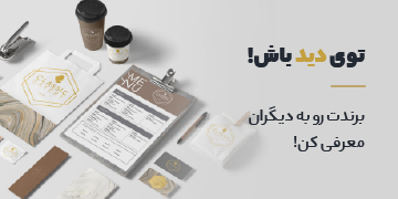 بازاریابی و تبلیغات